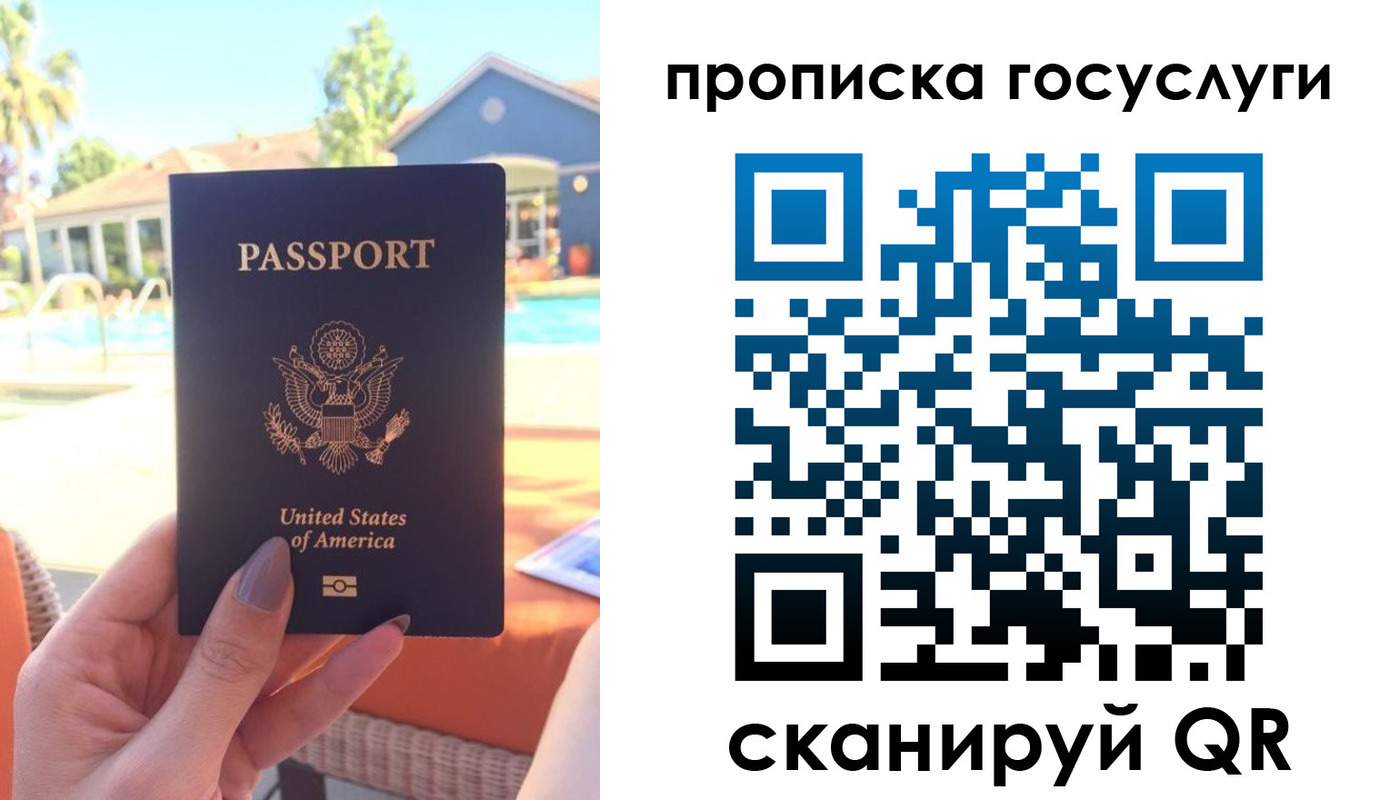 прописка для школы в Стародубе