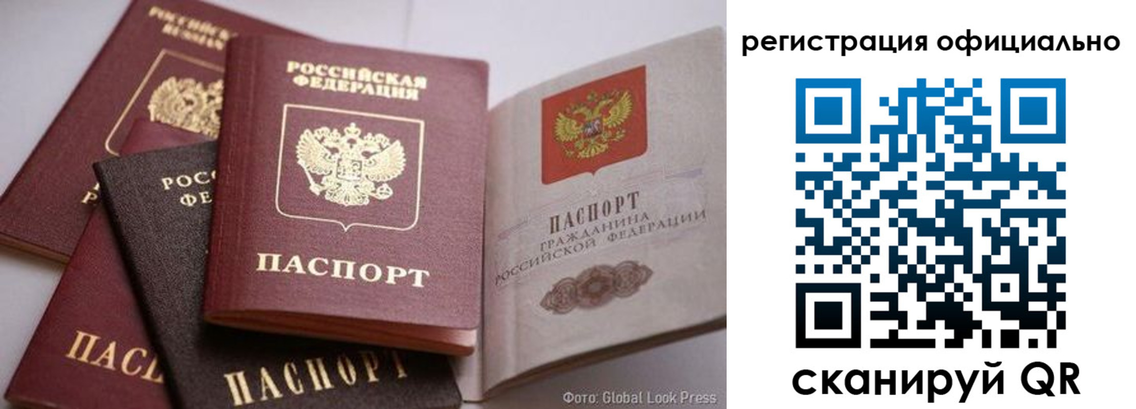 временная прописка в Стародубе