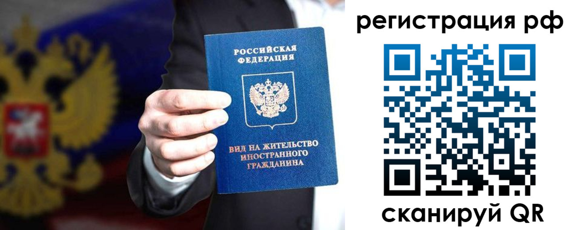 временная регистрация поиск в Стародубе