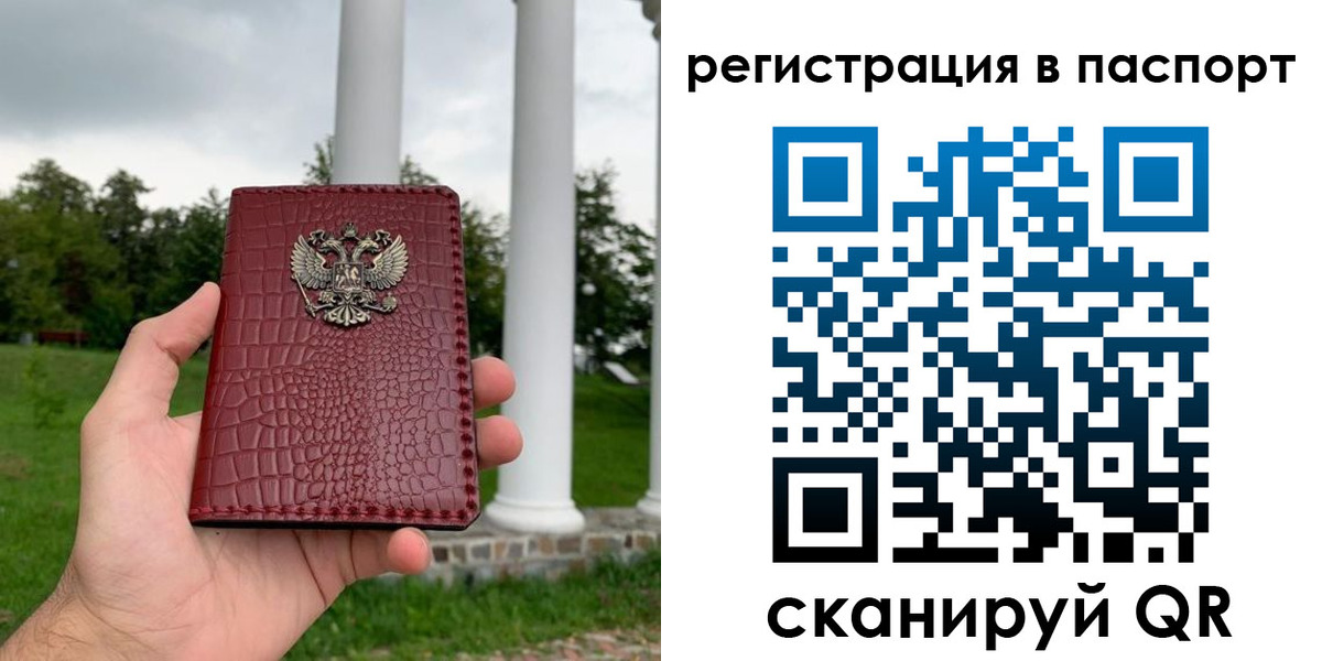 временная регистрация гарантия в Стародубе
