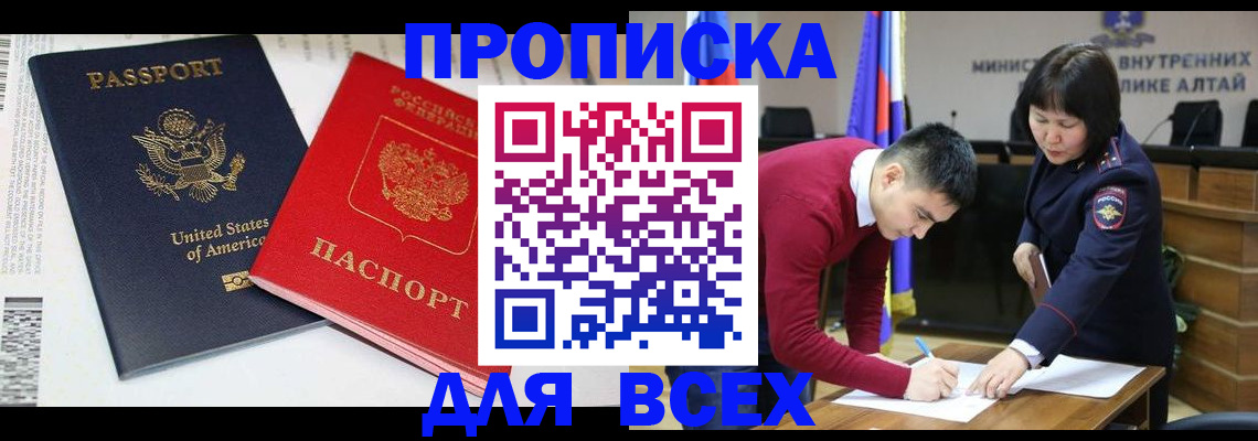регистрация в Стародубе