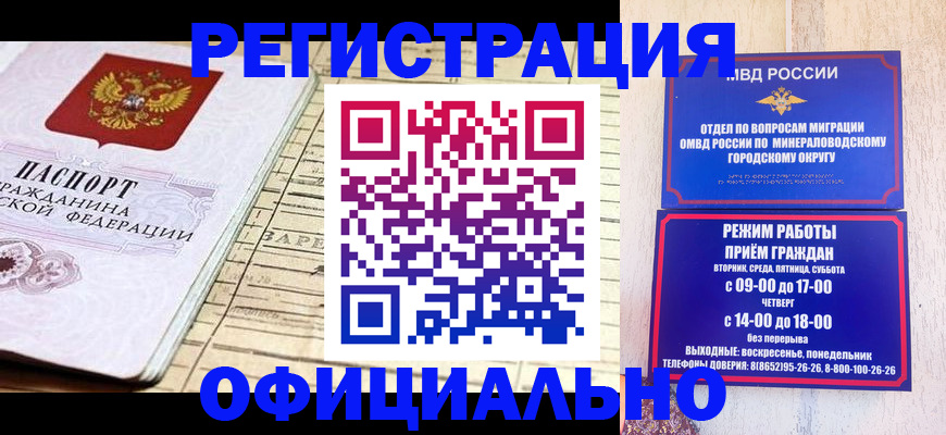 временная регистрация поиск в Стародубе