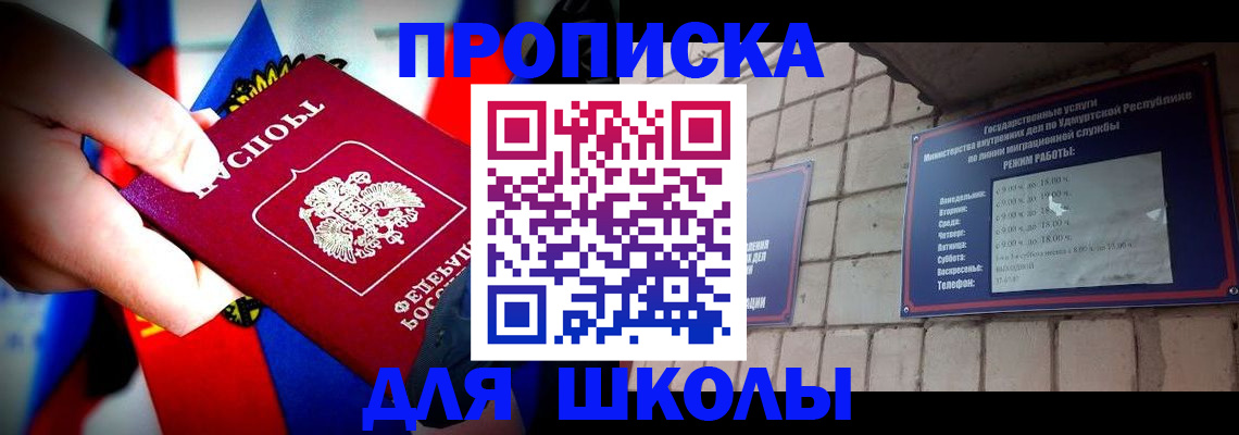 регистрация для школы в Стародубе