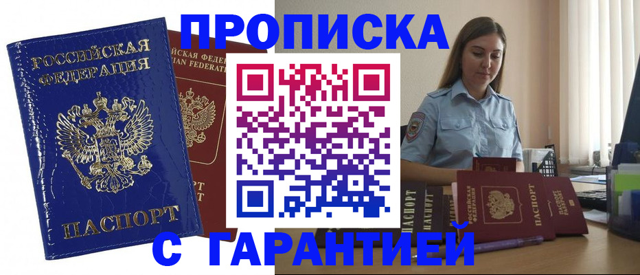 временная регистрация поиск в Стародубе