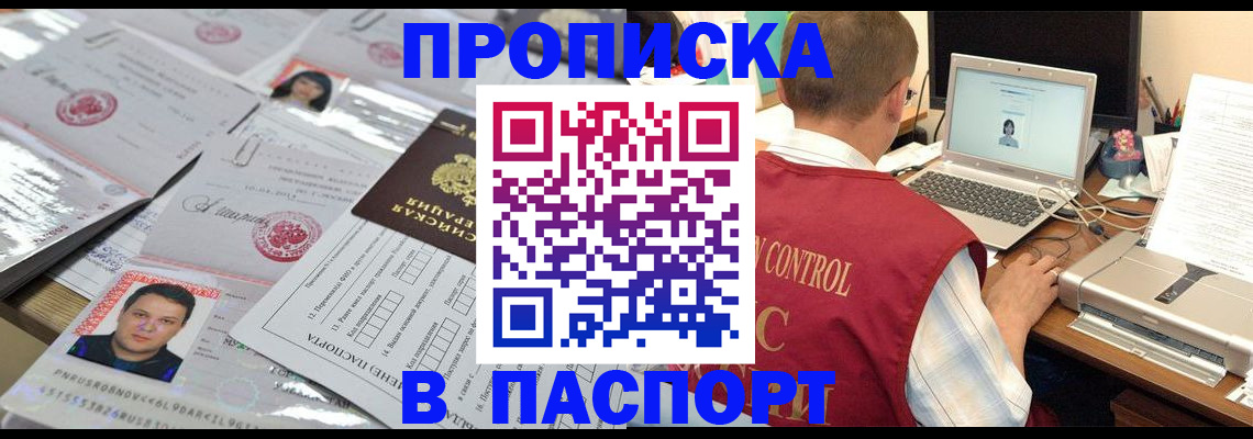 пропишу в квартире в Стародубе